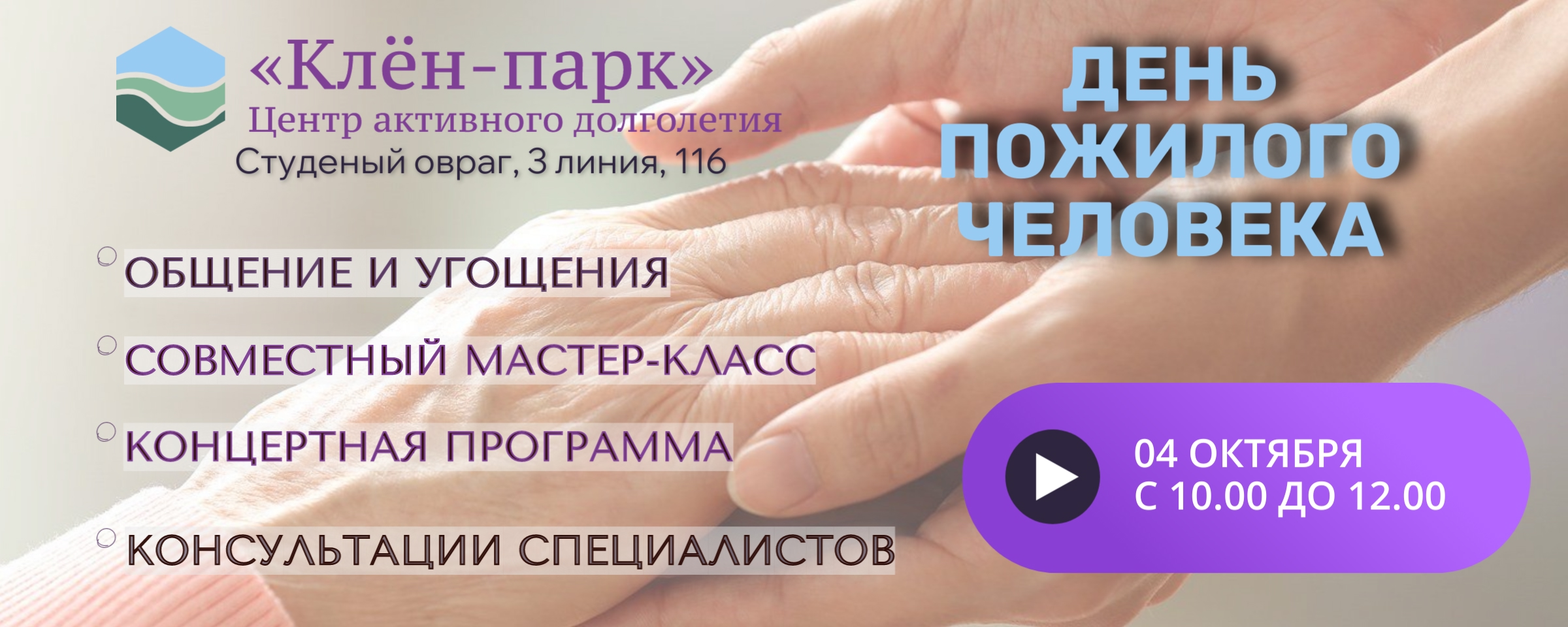 🍁Дорогие наши клиенты!🍁 Осень – время не только ярких красок, но и теплых, сердечных праздников. В первых числах октября мы всей страной отм…