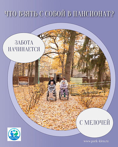 Забота начинается с мелочей 🕊