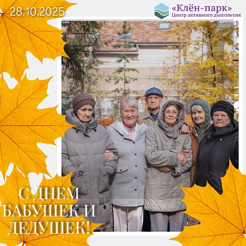 ❤Бабушка и дедушка — это целая вселенная любви❤