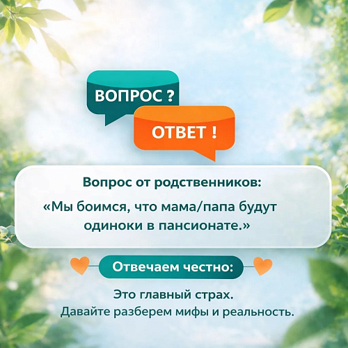 Рубрика «Вопрос-ответ»